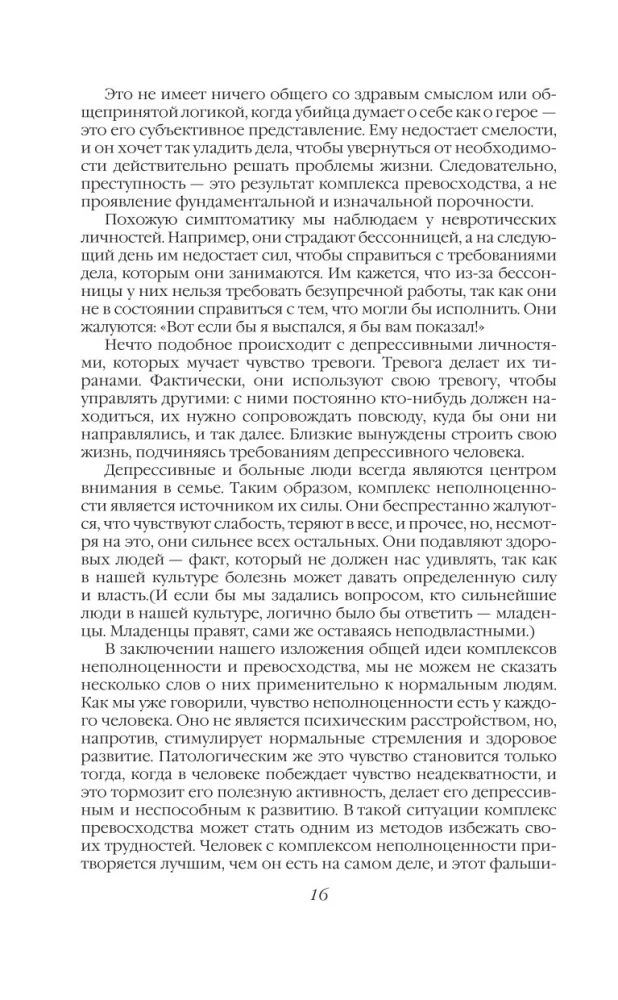 Griba vara. Vienas varas mānijas vēsture